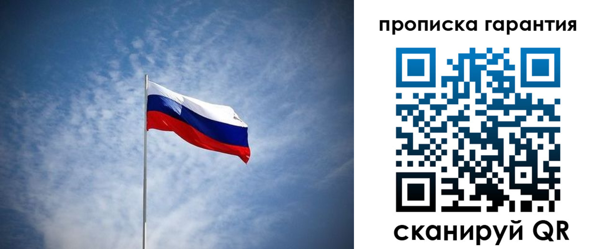 прописка 2025 в Серове