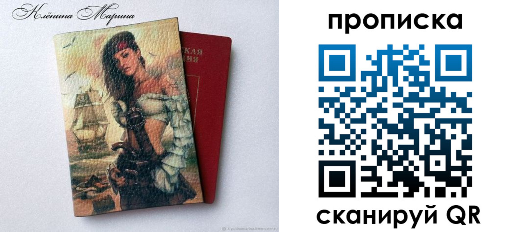 временная регистрация в Серове