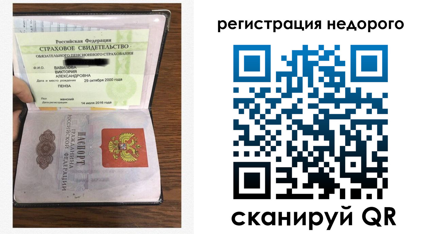 регистрация для школы в Серове